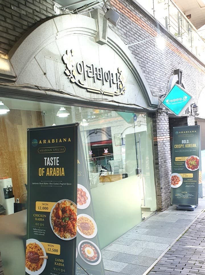 Arabiana